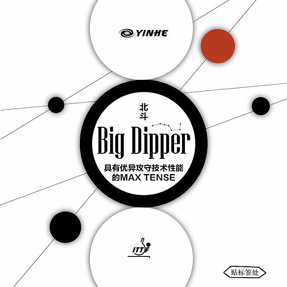 Yinhe Big Dipper